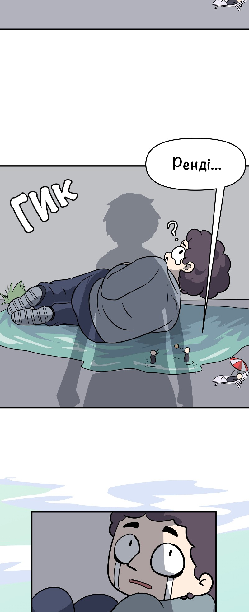 Toaster Dude Ch. 2 第13页