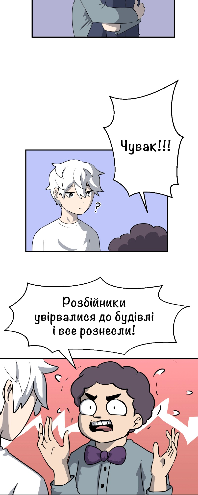 Toaster Dude Ch. 2 第4页