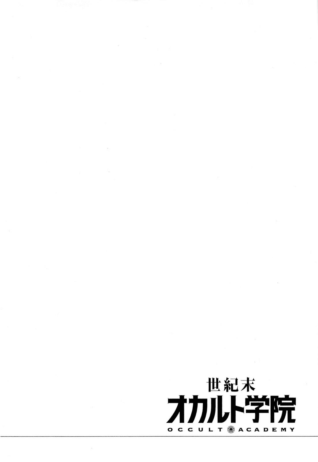 Occult Academy Civilización colapsa 第30页