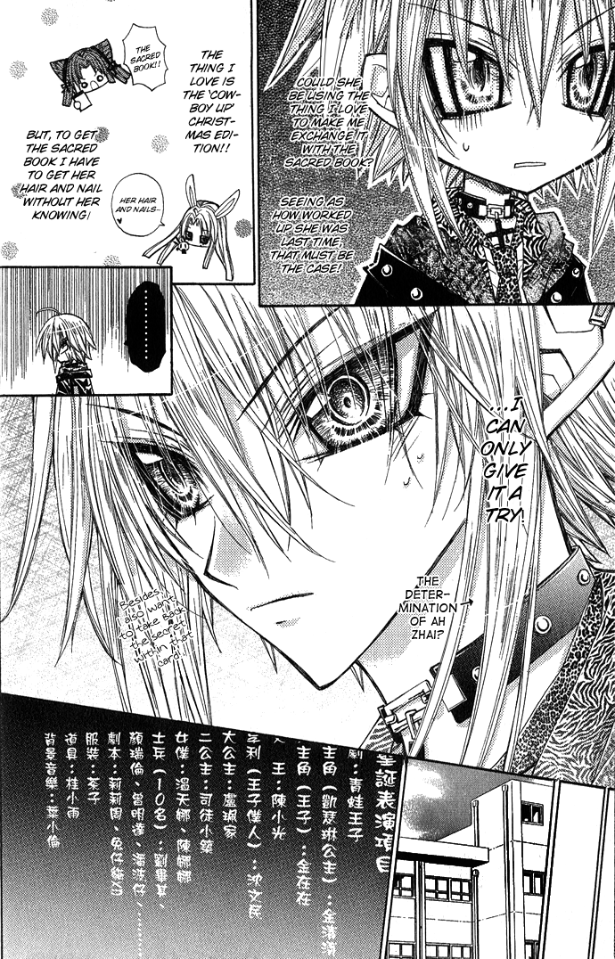 Vampire Master Vol. 1 Ch. 5 第17页