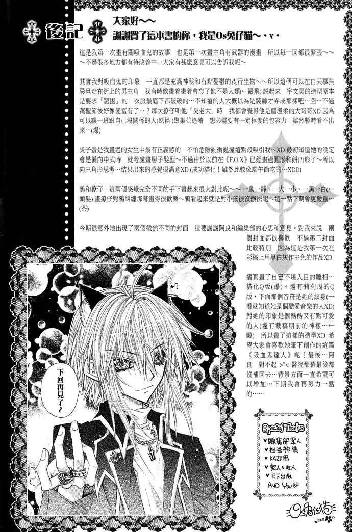 Vampire Master Vol. 1 Ch. 5 第37页
