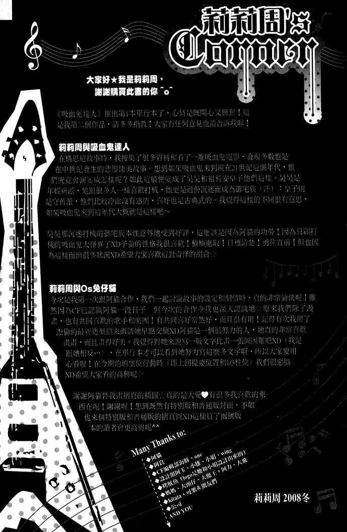 Vampire Master Vol. 1 Ch. 5 第38页