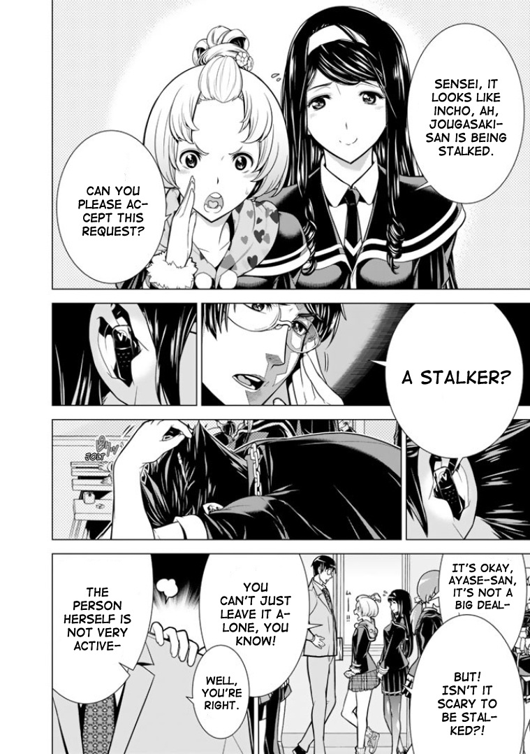 Bouryoku Tantei Dog bite Dog 第7页