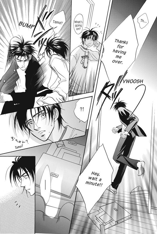 Deki no Ii Kiss, Warui Kiss Vol. 1 Ch. 4 第11页