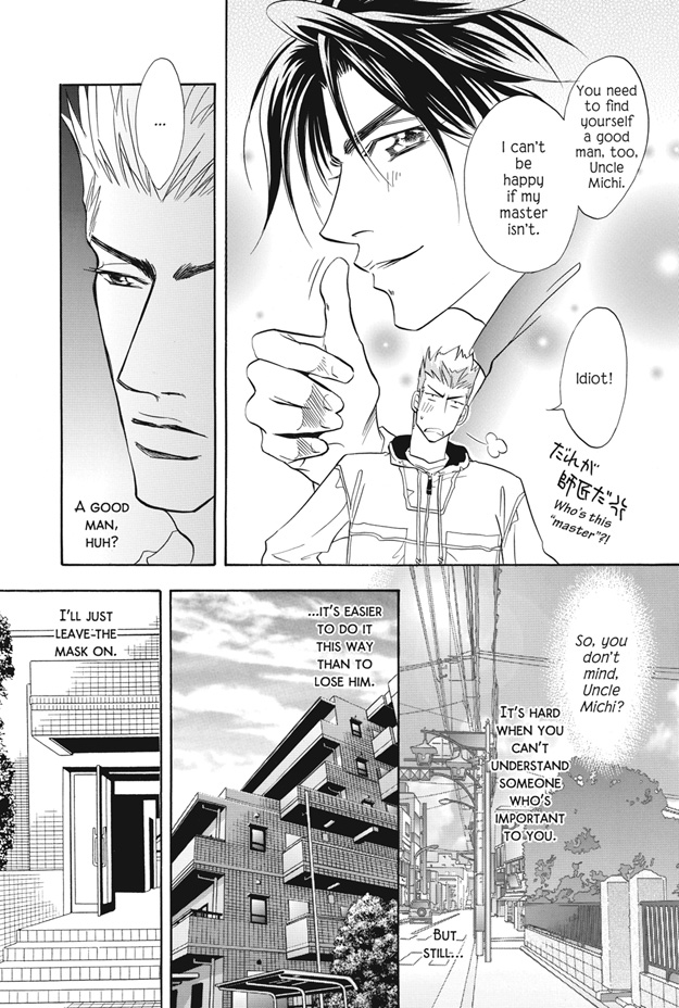 Deki no Ii Kiss, Warui Kiss Vol. 1 Ch. 4 第23页