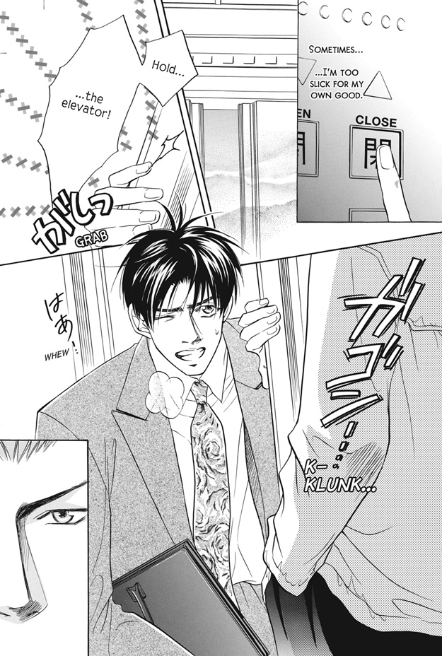 Deki no Ii Kiss, Warui Kiss Vol. 1 Ch. 4 第24页