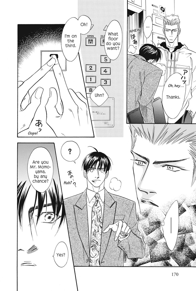 Deki no Ii Kiss, Warui Kiss Vol. 1 Ch. 4 第25页