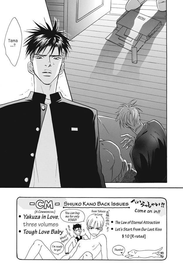 Deki no Ii Kiss, Warui Kiss Vol. 1 Ch. 4 第6页