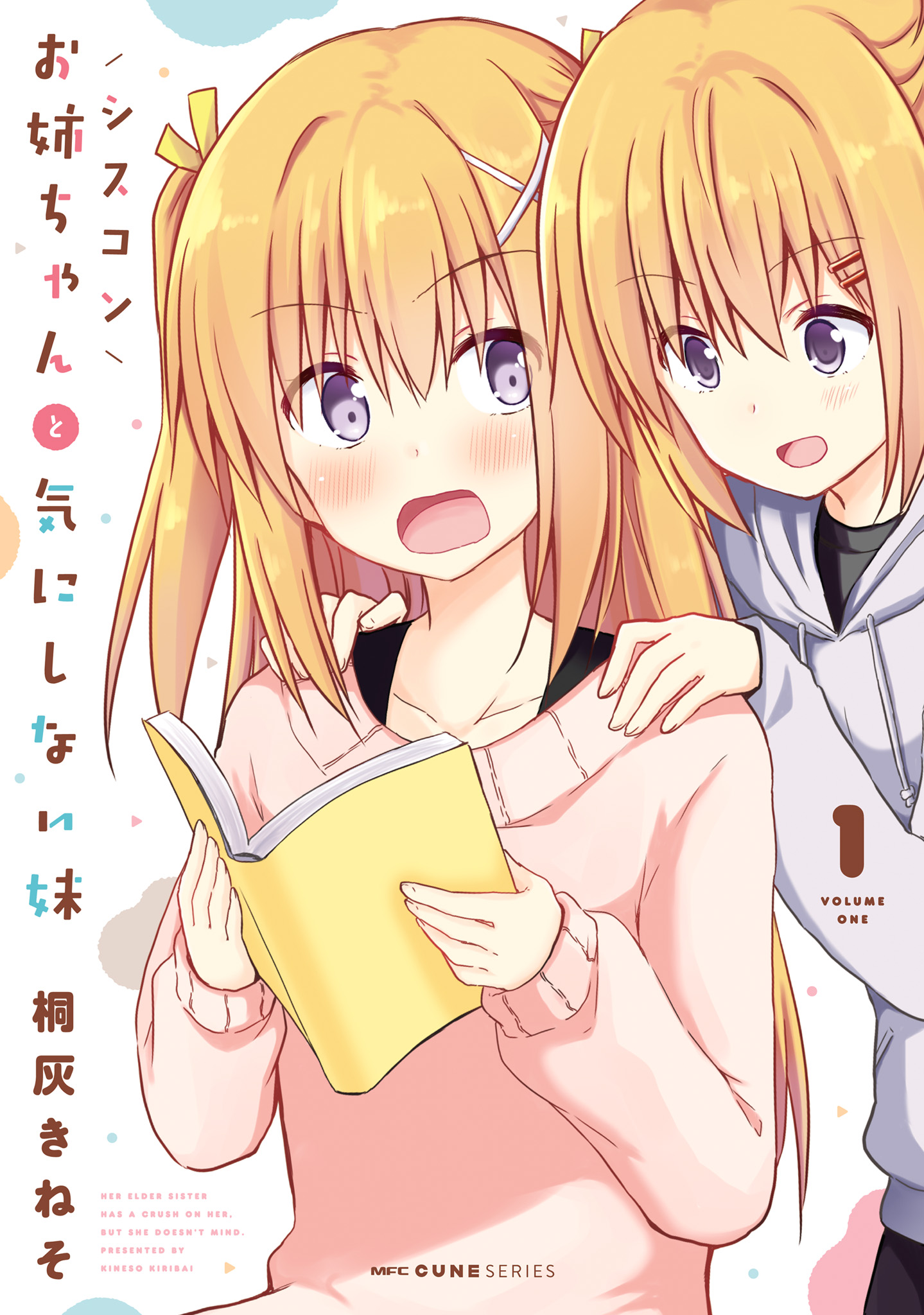 Siscon Oneechan to Kinishinai Imouto Vol. 1 Ch. 1 第1页