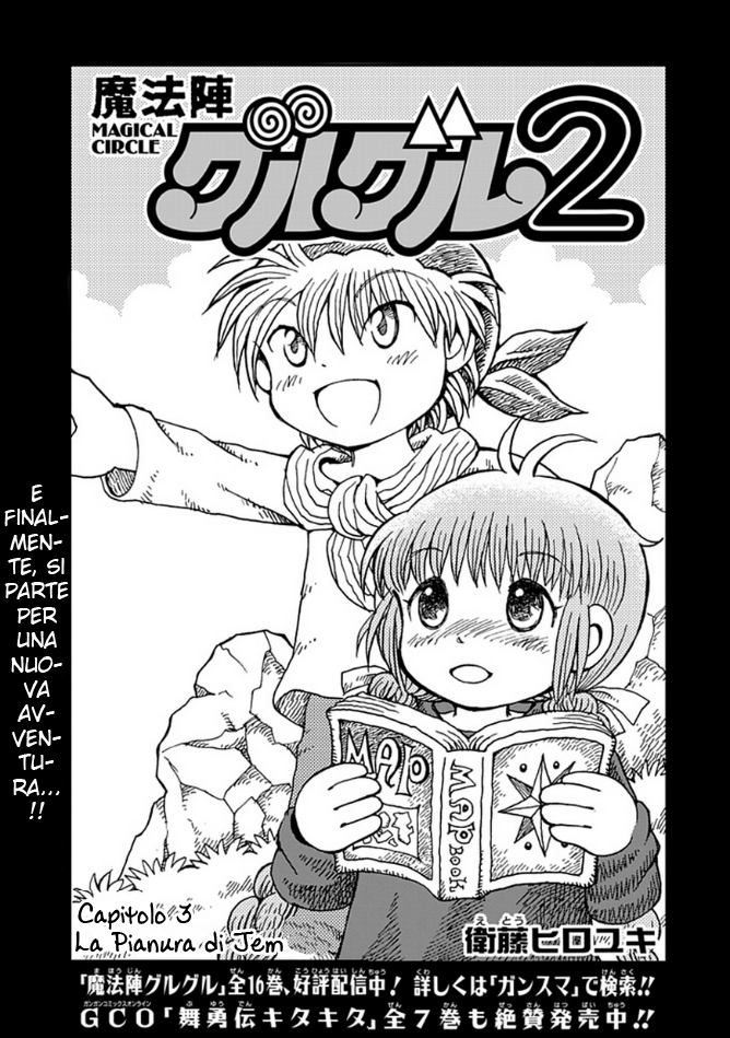 Mahoujin Guru Guru 2 Vol. 1 Ch. 3 第1页