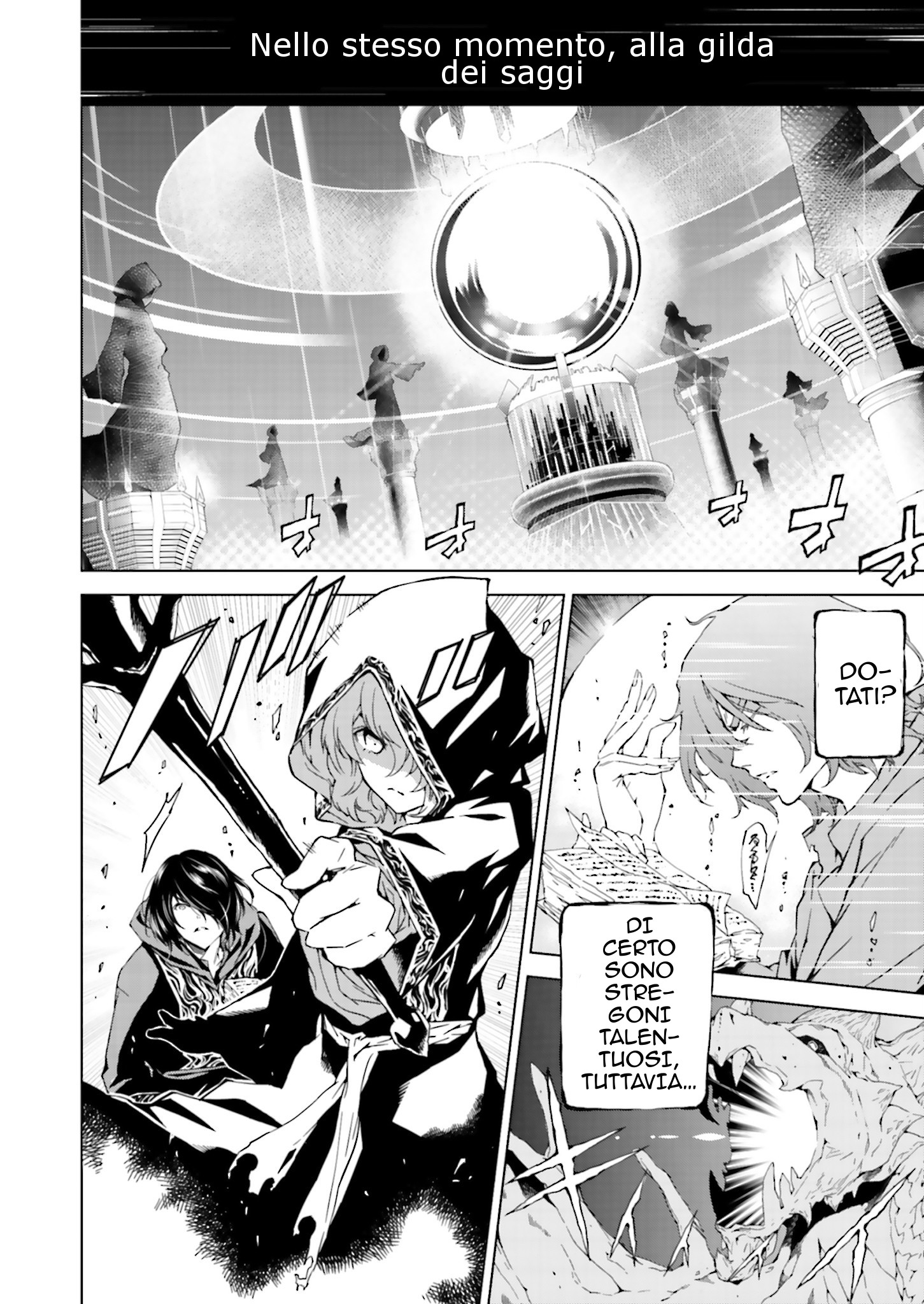Ptolemy's Singularity 第4页