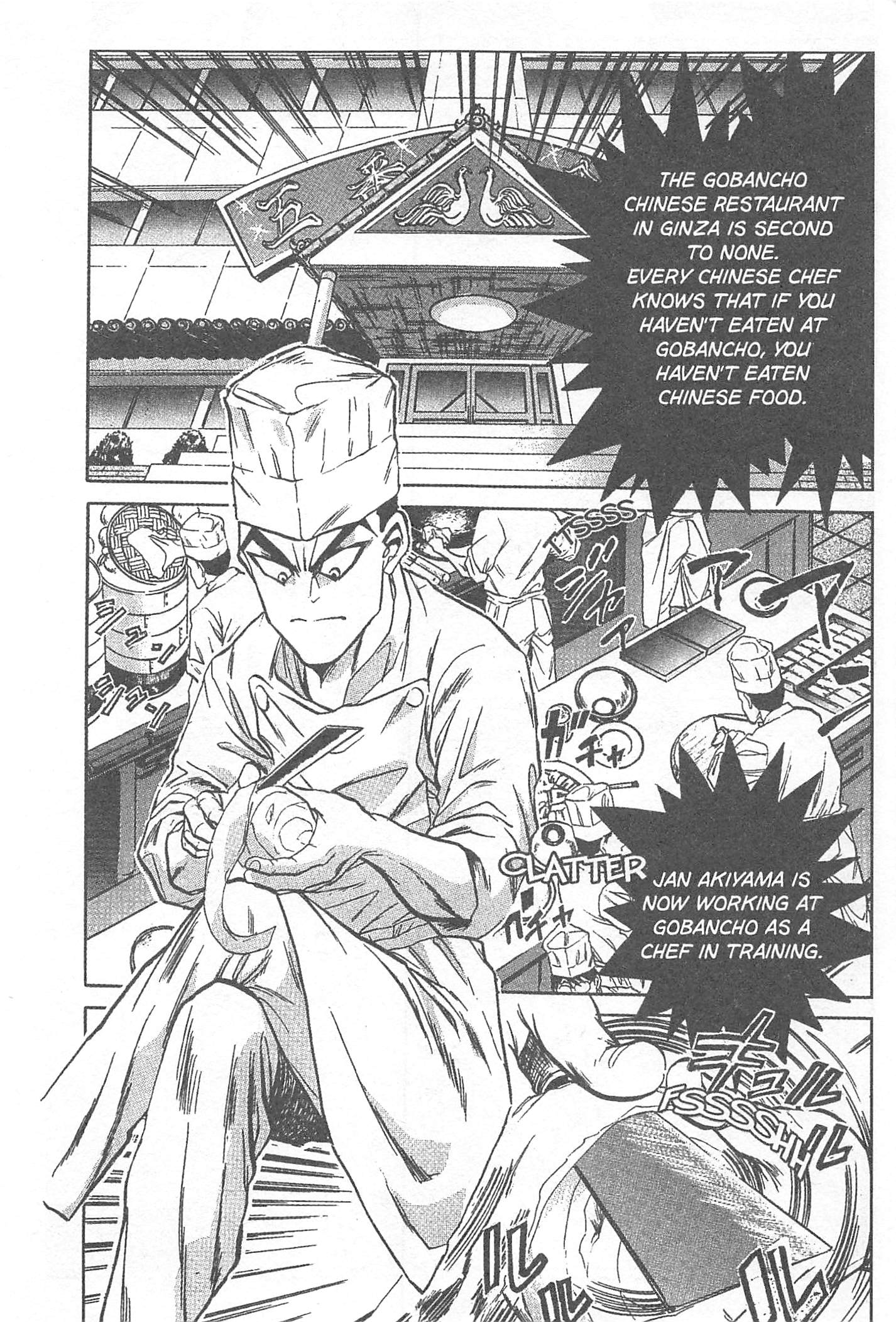 Iron Wok Jan! Vol. 1 Ch. 2 第4页