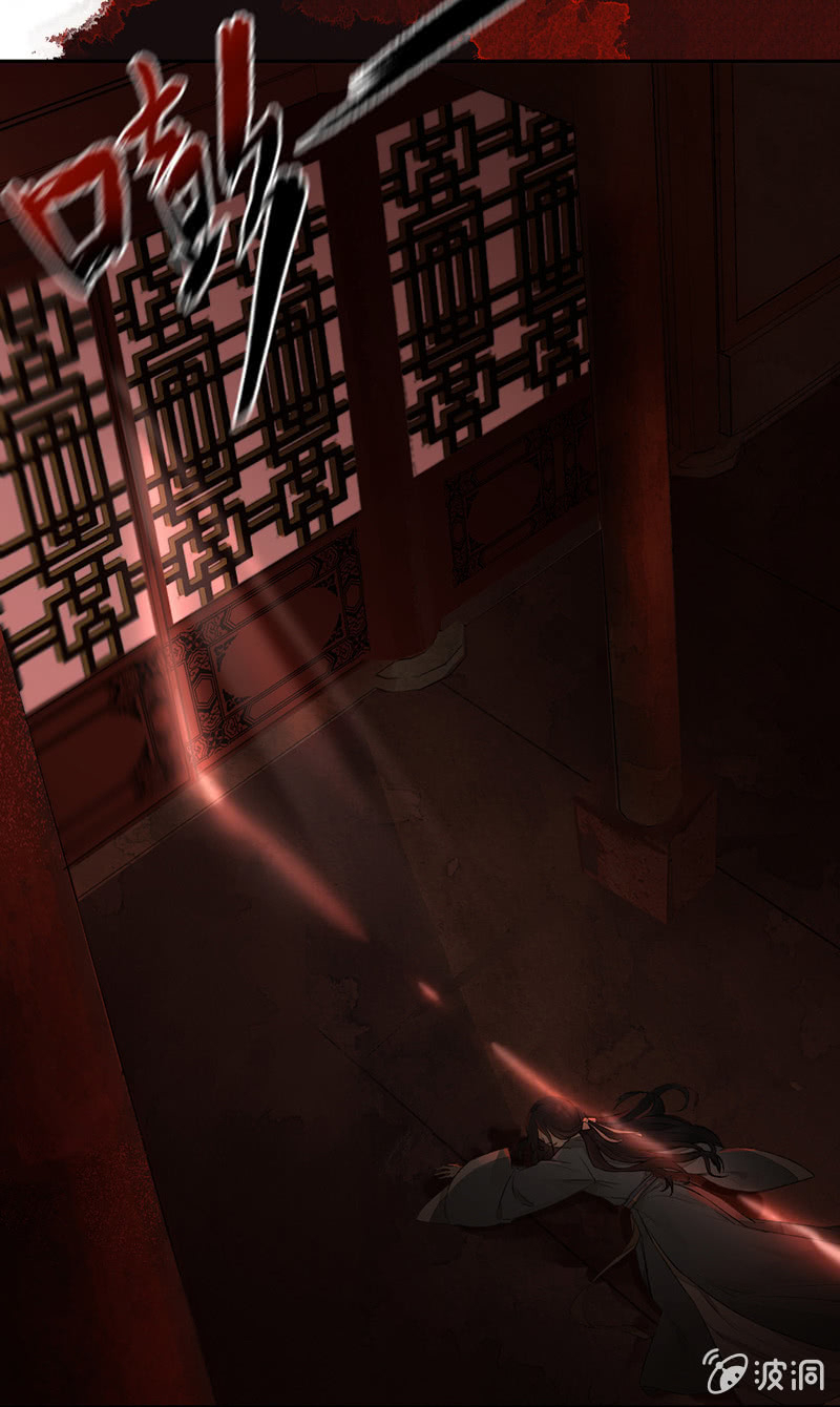 Poisonous Phoenix Ch. 1 第14页