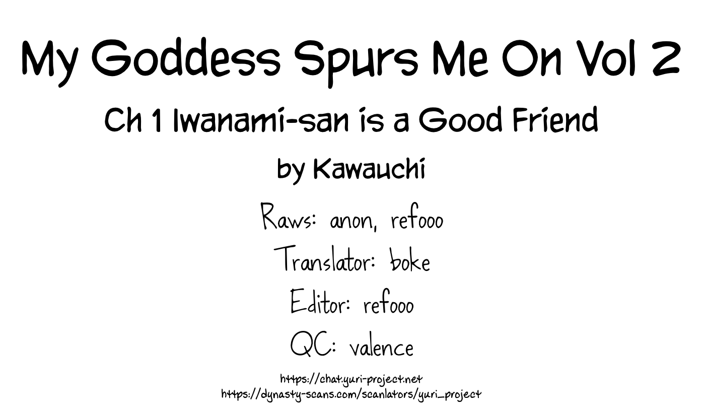 Watashi no Megami ga Kyou mo Oseru Iwanami-san is a Good Friend 第24页