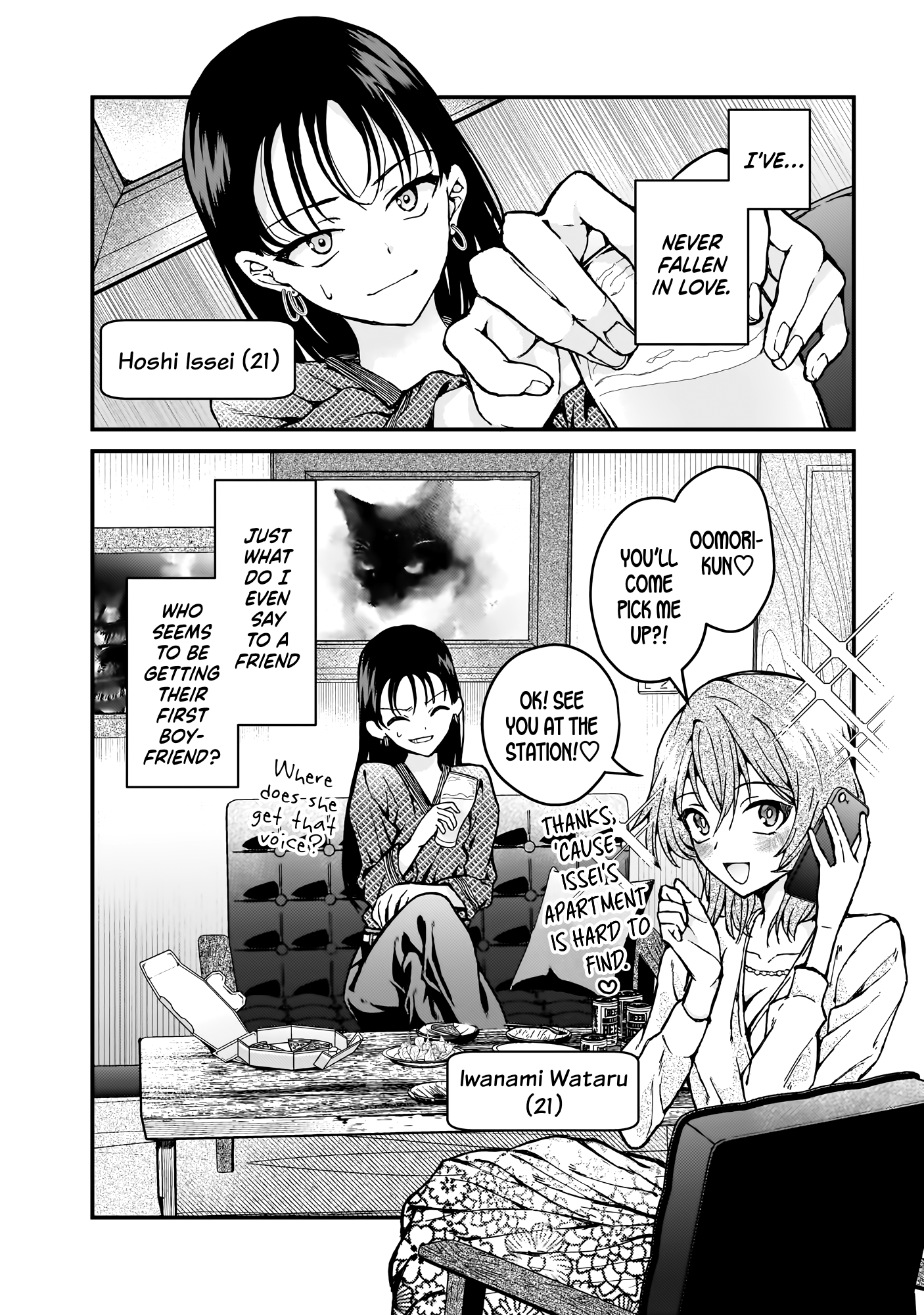 Watashi no Megami ga Kyou mo Oseru Iwanami-san is a Good Friend 第5页