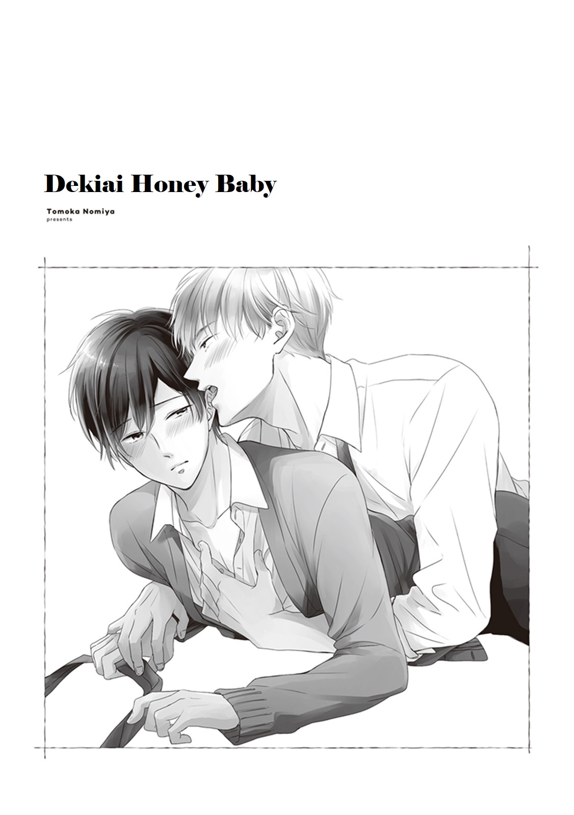 Dekiai Honey Baby 第4页
