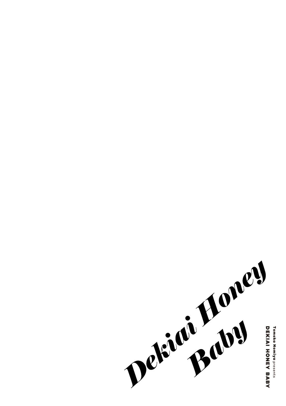 Dekiai Honey Baby Ch. 1 第35页