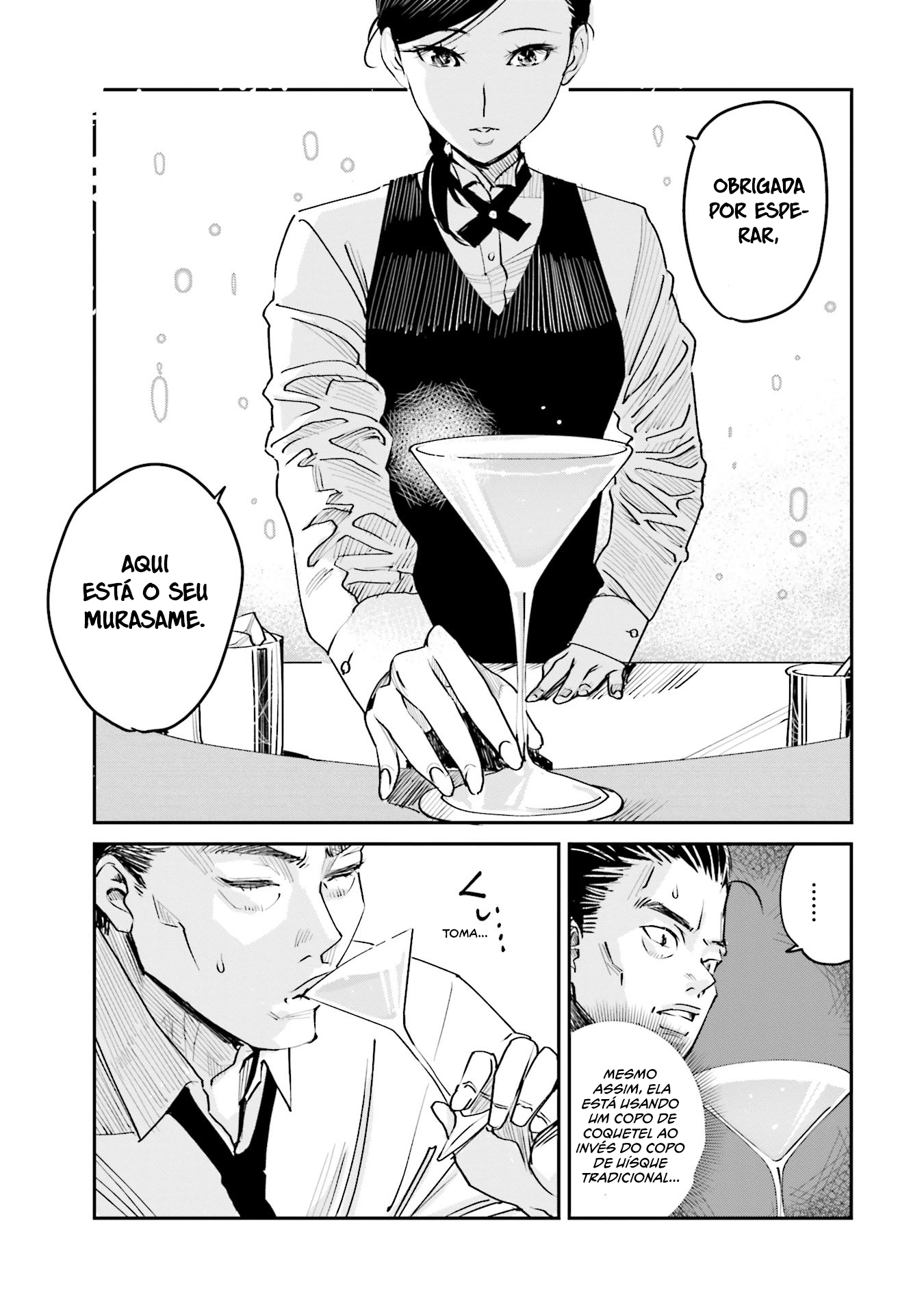 Madoromi Barmaid Aguaceiro 第17页