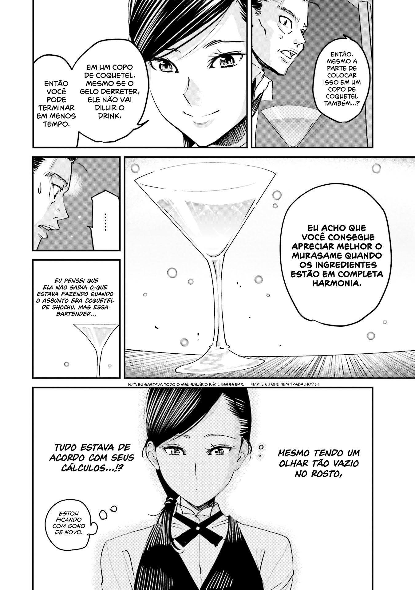 Madoromi Barmaid Aguaceiro 第22页