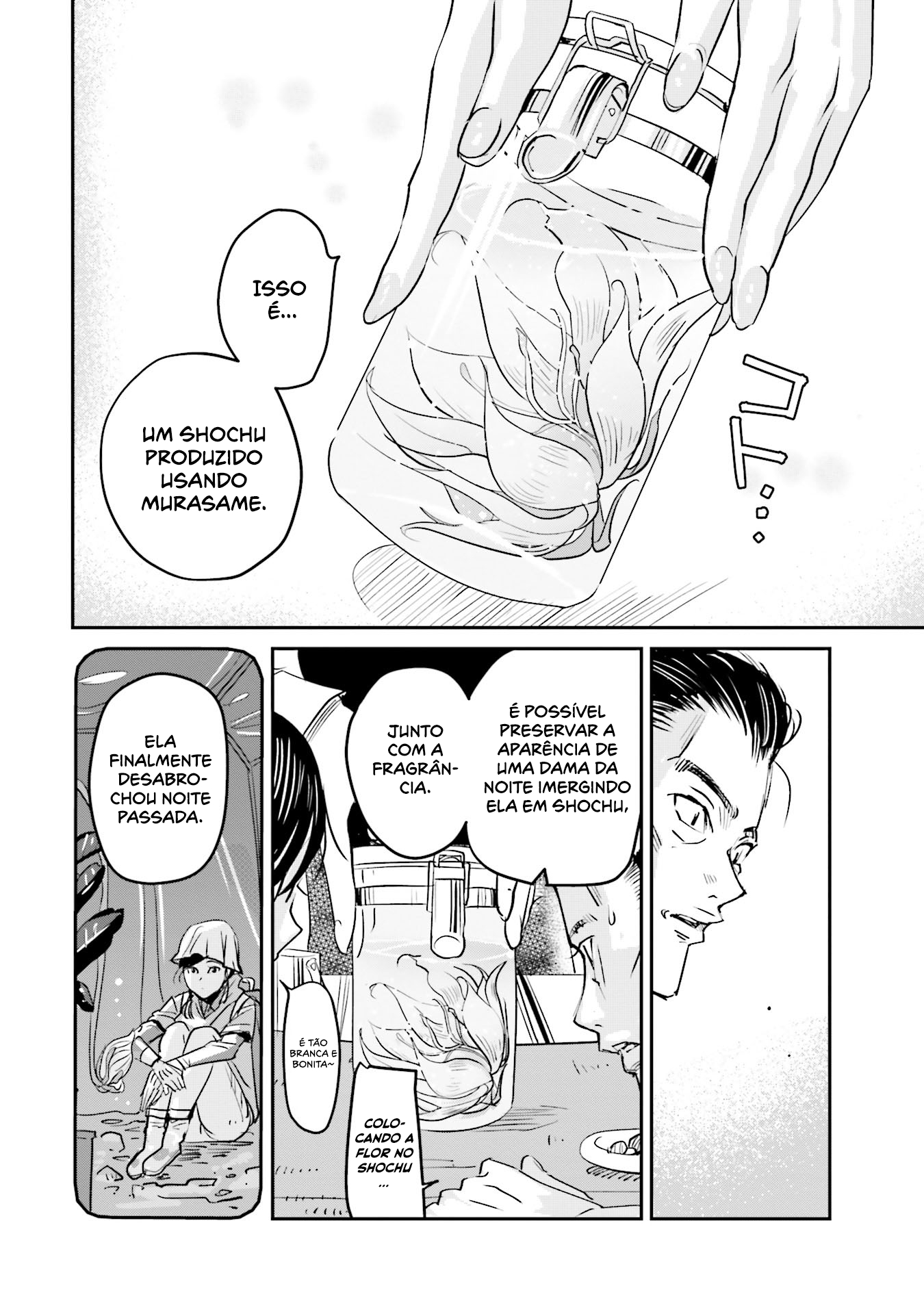 Madoromi Barmaid Aguaceiro 第24页