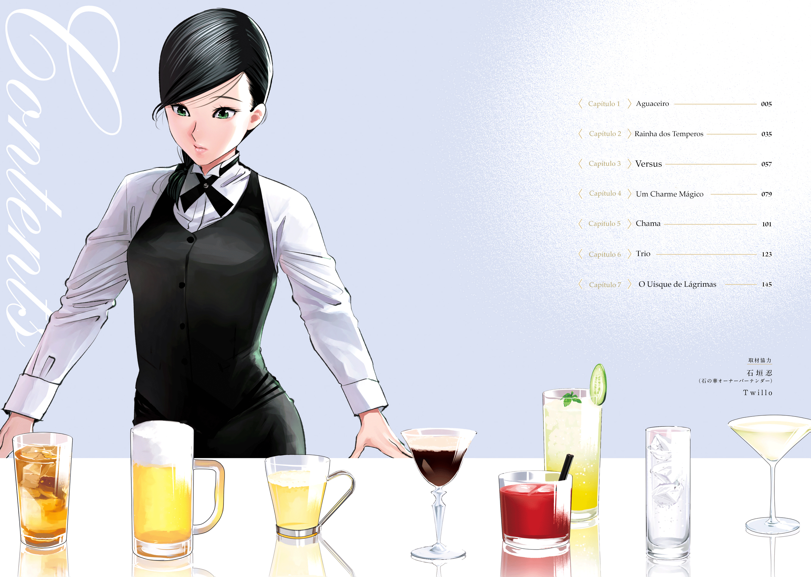 Madoromi Barmaid Aguaceiro 第5页