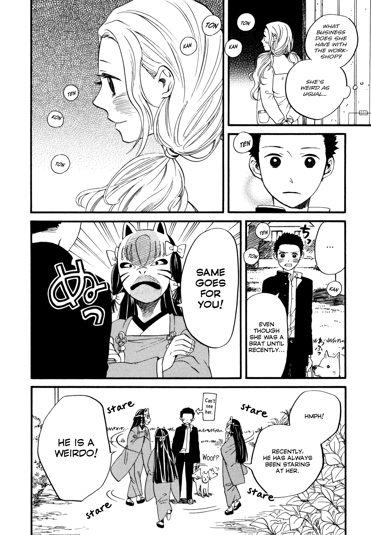 Dare ga Tame ni Hagane wa Naru That which is embraced in the chest, was a red flower 第2页