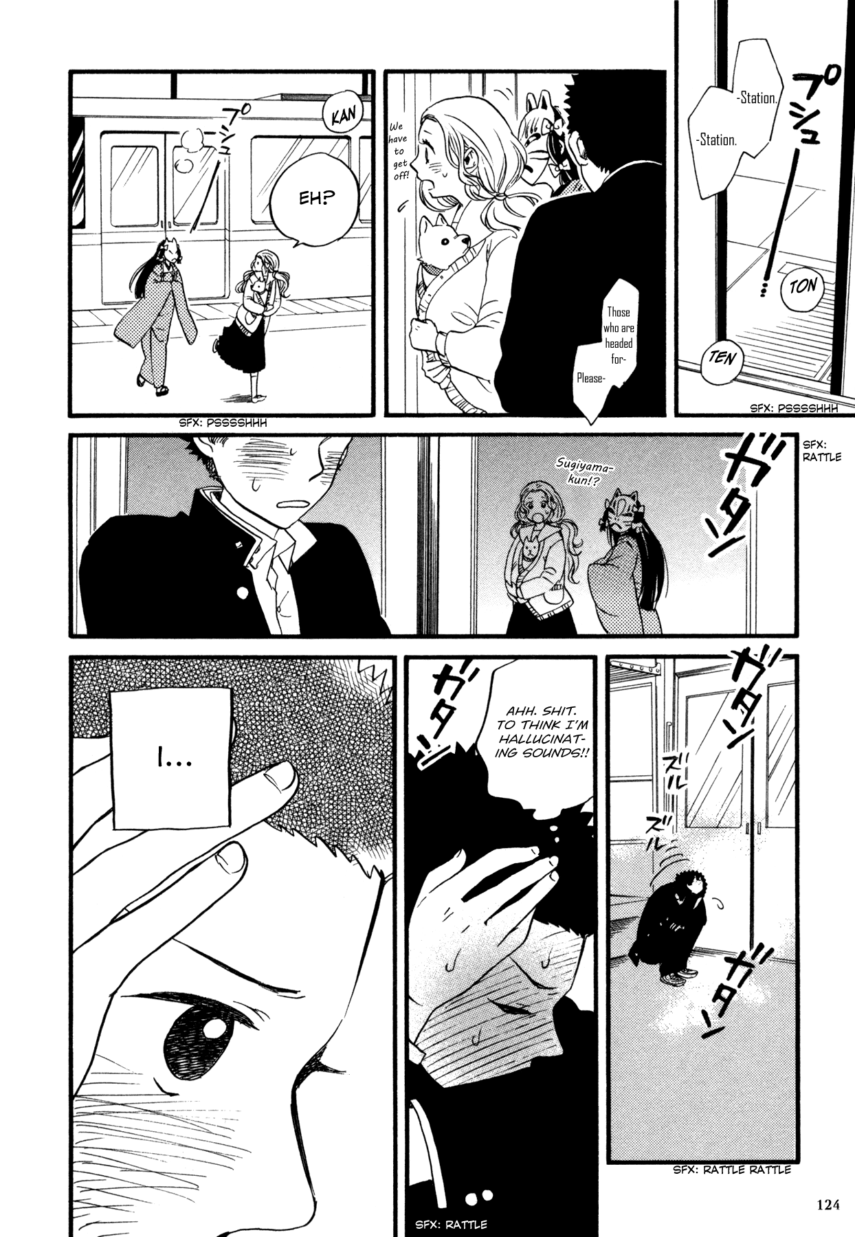 Dare ga Tame ni Hagane wa Naru That which is embraced in the chest, was a red flower 第16页