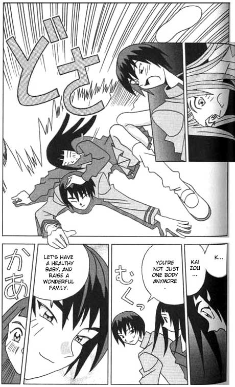 Katteni Kaizou Congratulations Umi?! 第11页