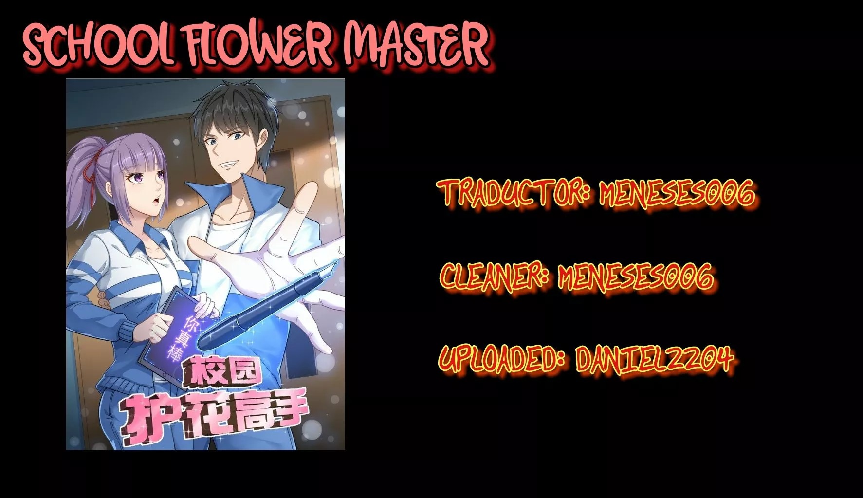 Campus Flower Guard No intimidar 第1页