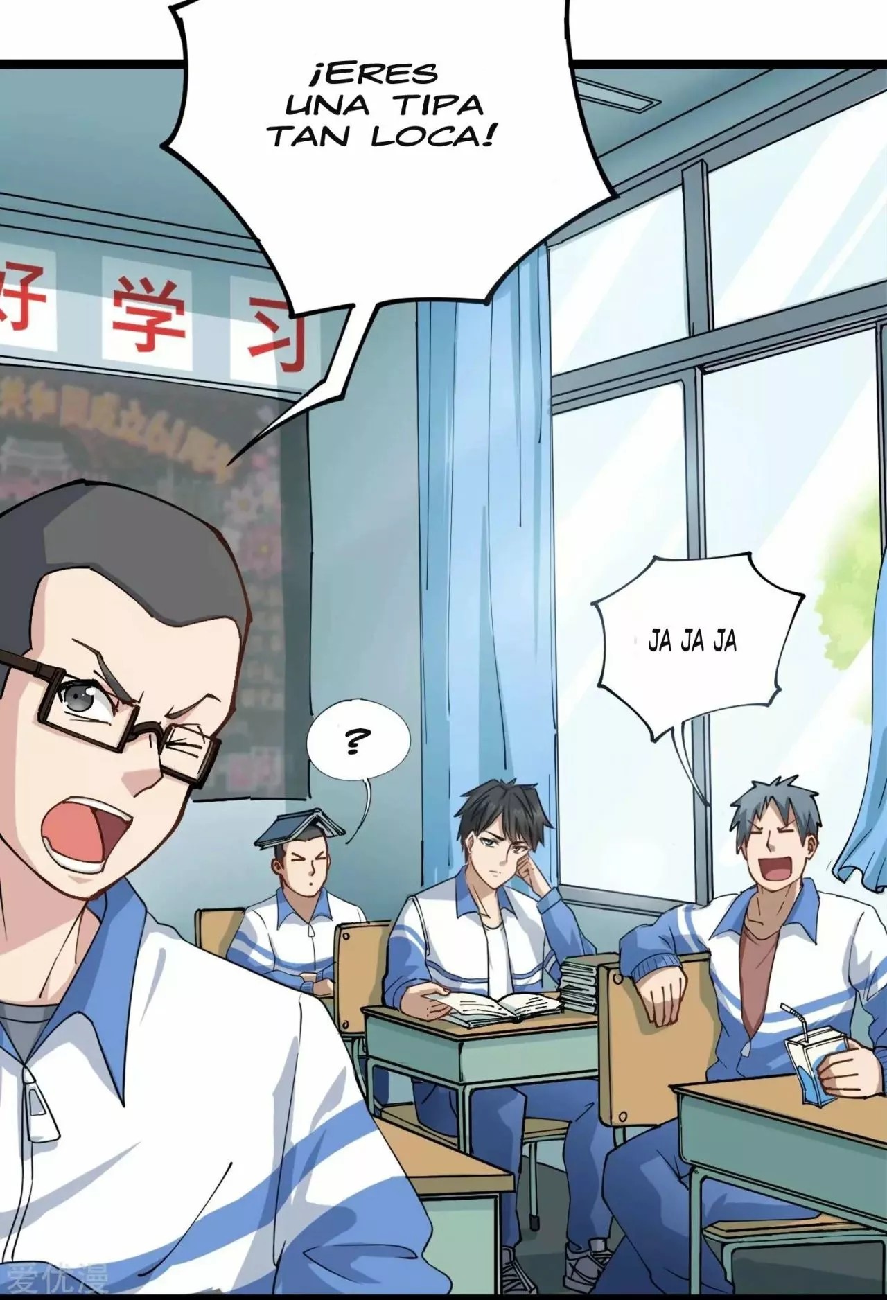 Campus Flower Guard No intimidar 第5页