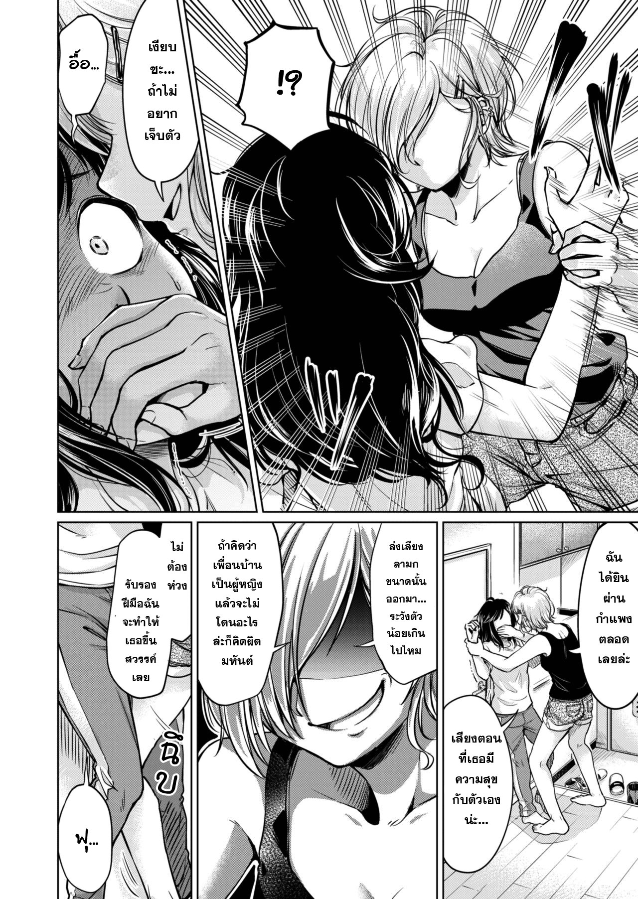 Wakaki Futari no Nayami Oneshot 第2页