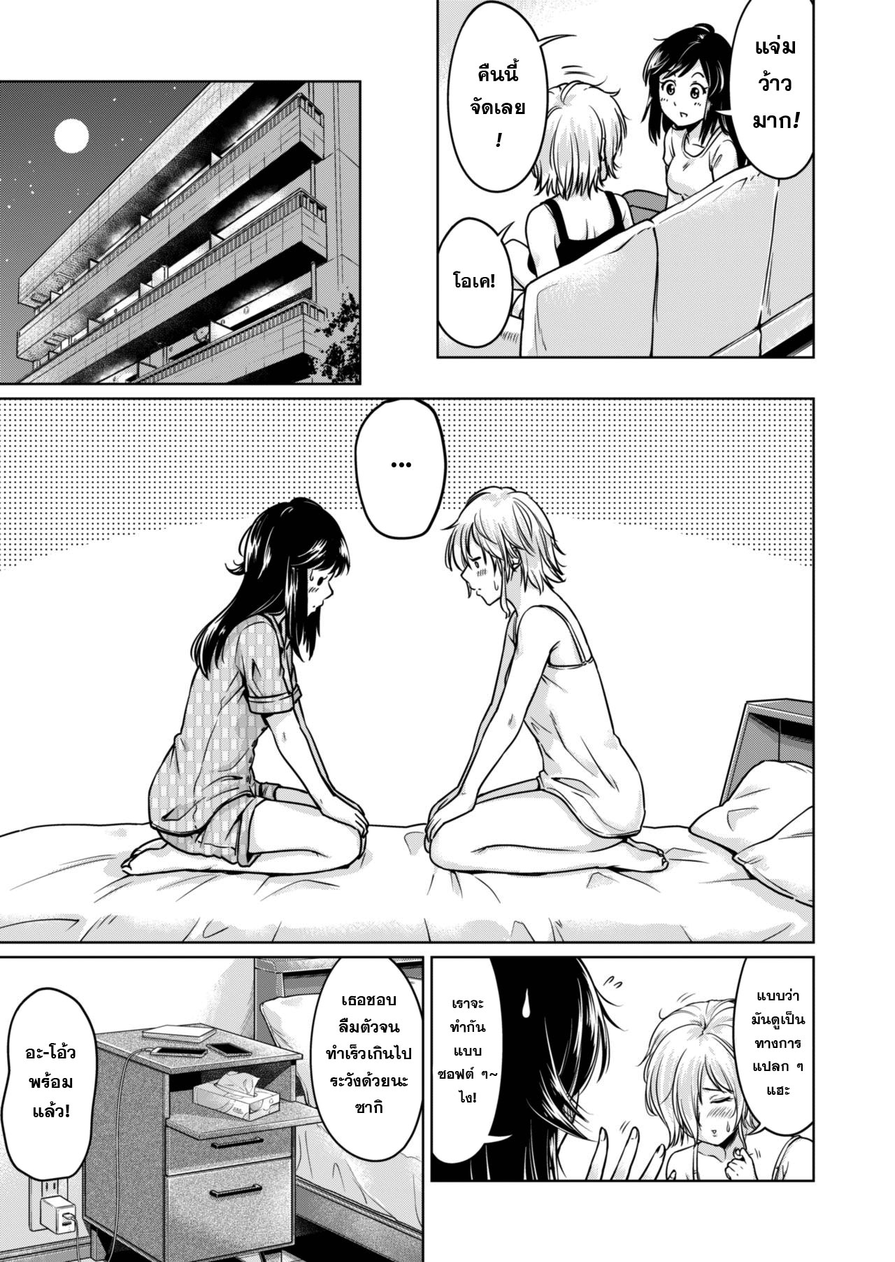 Wakaki Futari no Nayami Oneshot 第5页