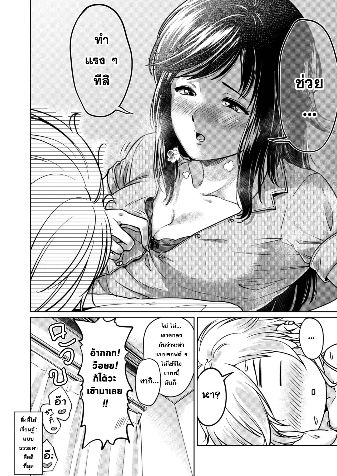 Wakaki Futari no Nayami Oneshot 第8页