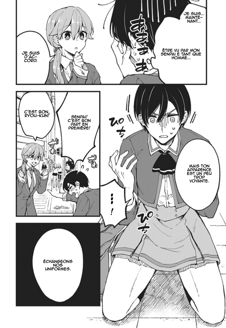 Zenbu Kimi no Sei Vol. 1 Ch. 2 第3页