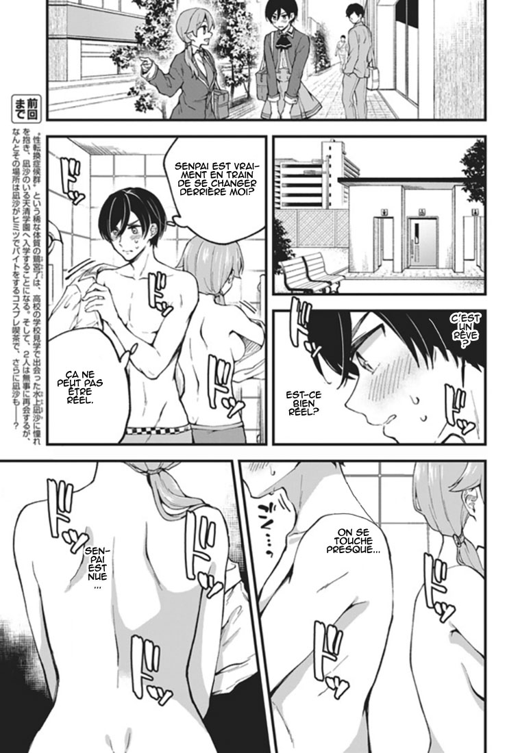 Zenbu Kimi no Sei Vol. 1 Ch. 2 第4页