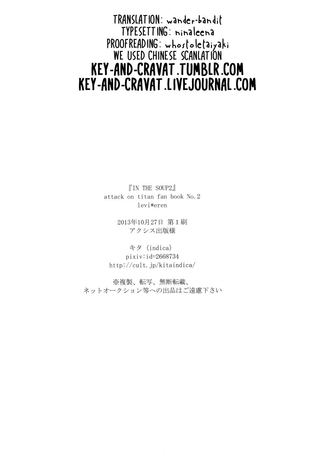 Shingeki no Kyojin - In The Soup (Doujinshi) Vol. 2 第1页