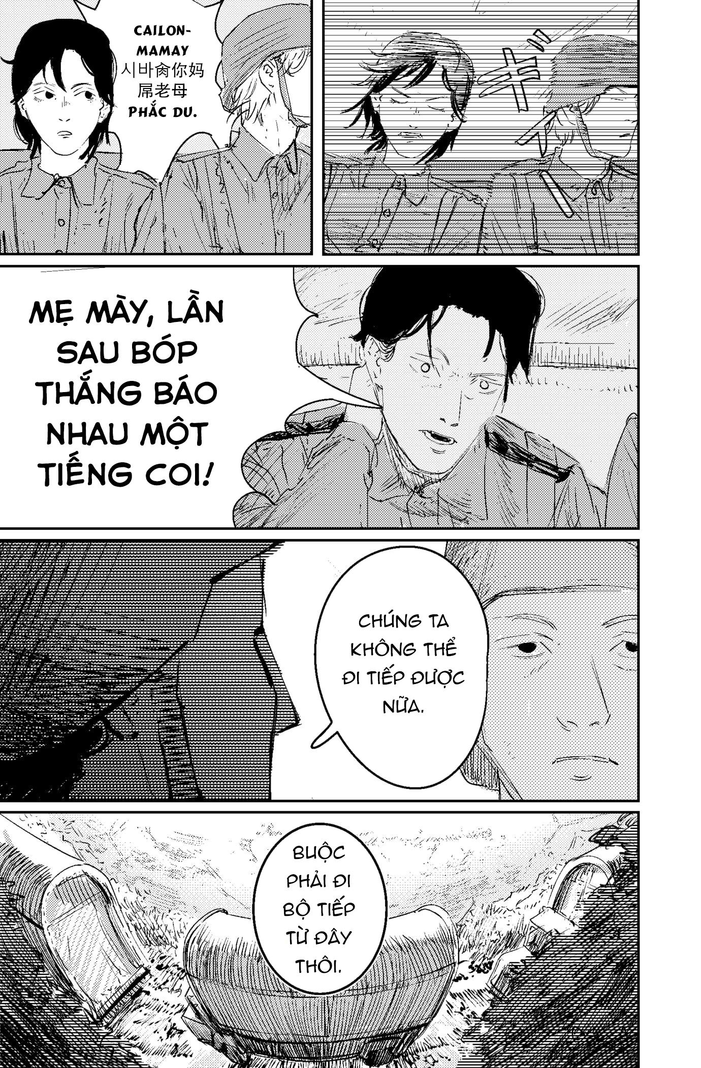 In the name of God Oneshot 第31页