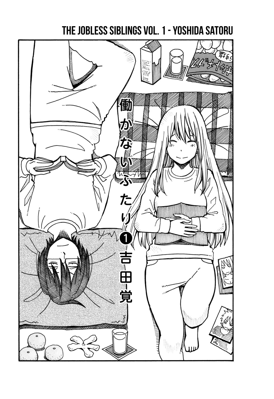 Hatarakanai Futari 第3页