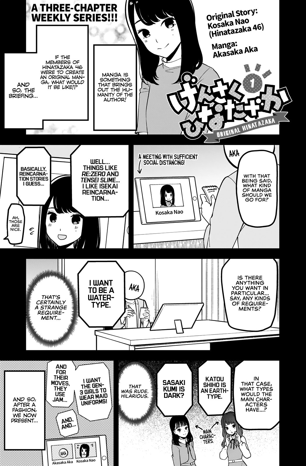 Original Hinatazaka 第3页