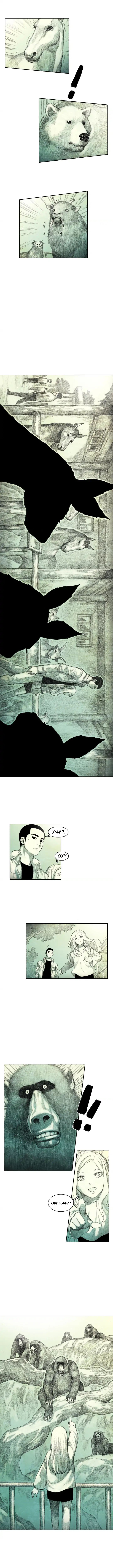 Monster Child Пролог 第2页