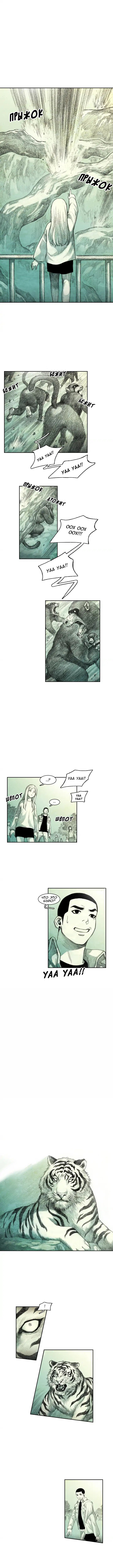 Monster Child Пролог 第3页