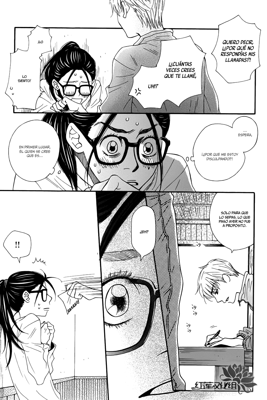 Chocolate Junkie Vol. 1 Ch. 4 第13页