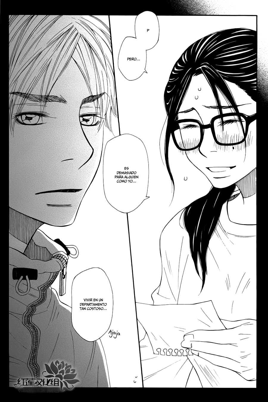 Chocolate Junkie Vol. 1 Ch. 4 第16页