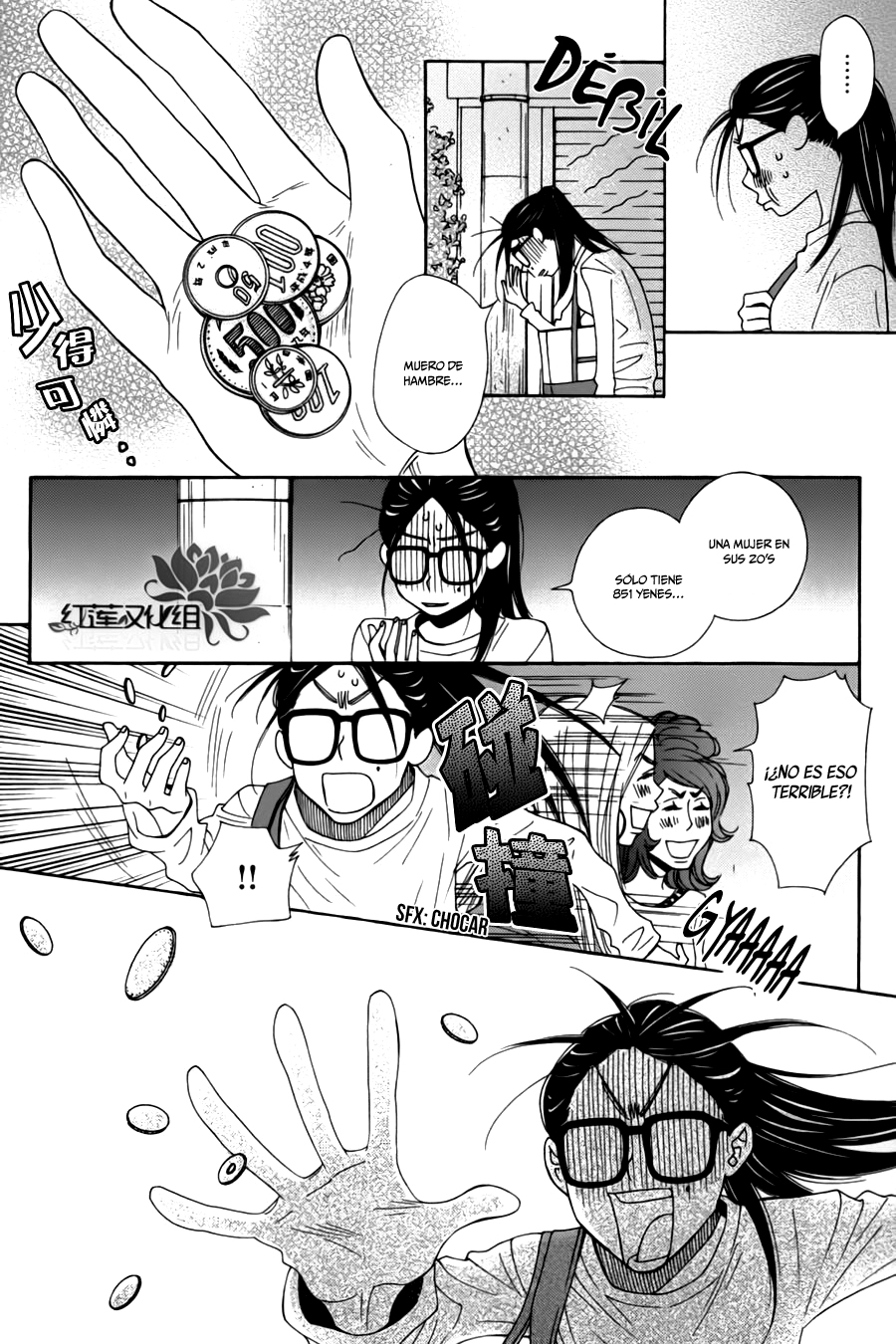 Chocolate Junkie Vol. 1 Ch. 4 第18页