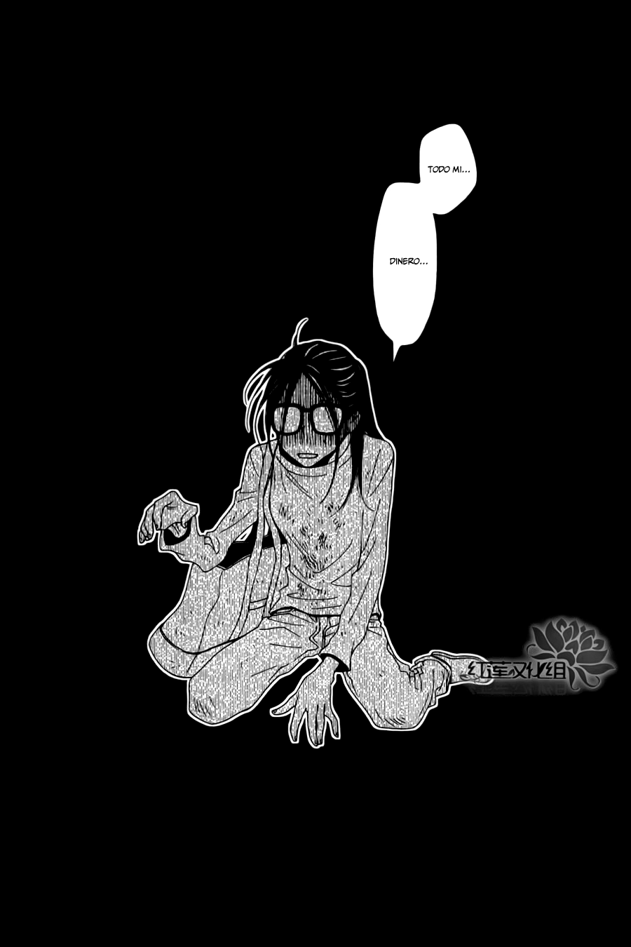 Chocolate Junkie Vol. 1 Ch. 4 第20页