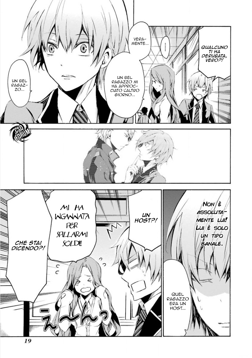 Aoharu x Kikanjuu Masamune Matsuoka 第21页