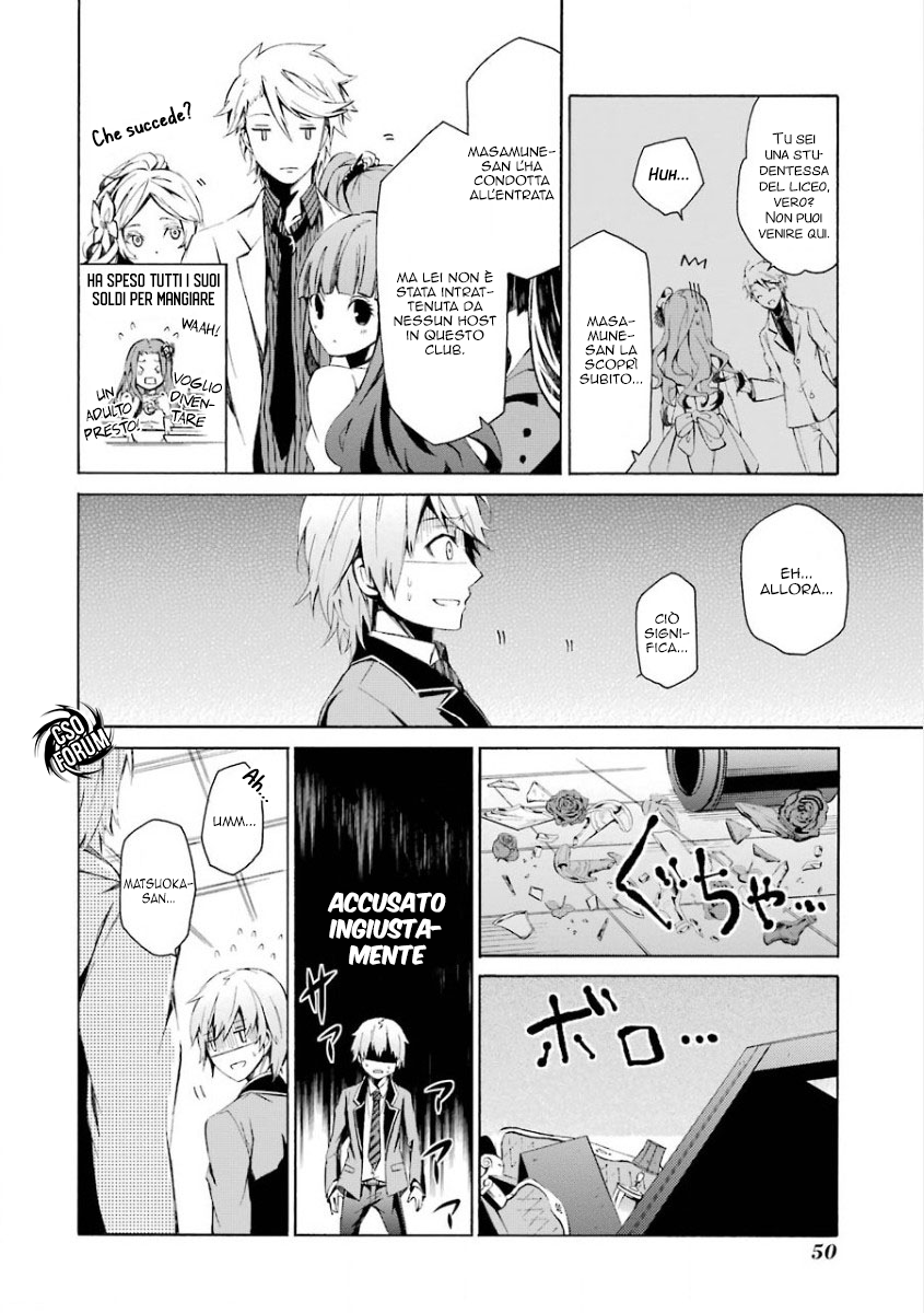 Aoharu x Kikanjuu Masamune Matsuoka 第52页