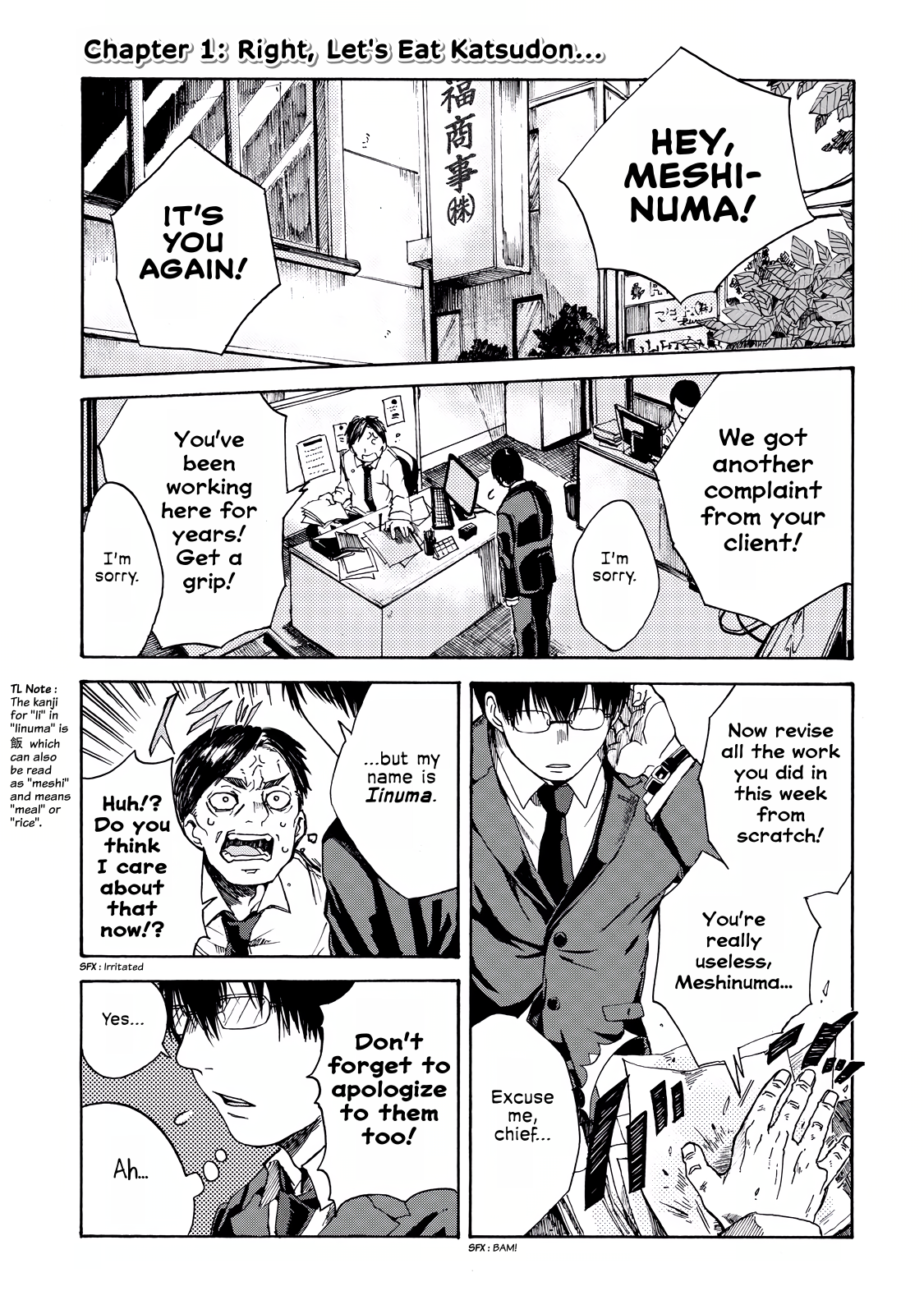 Meshinuma 第3页