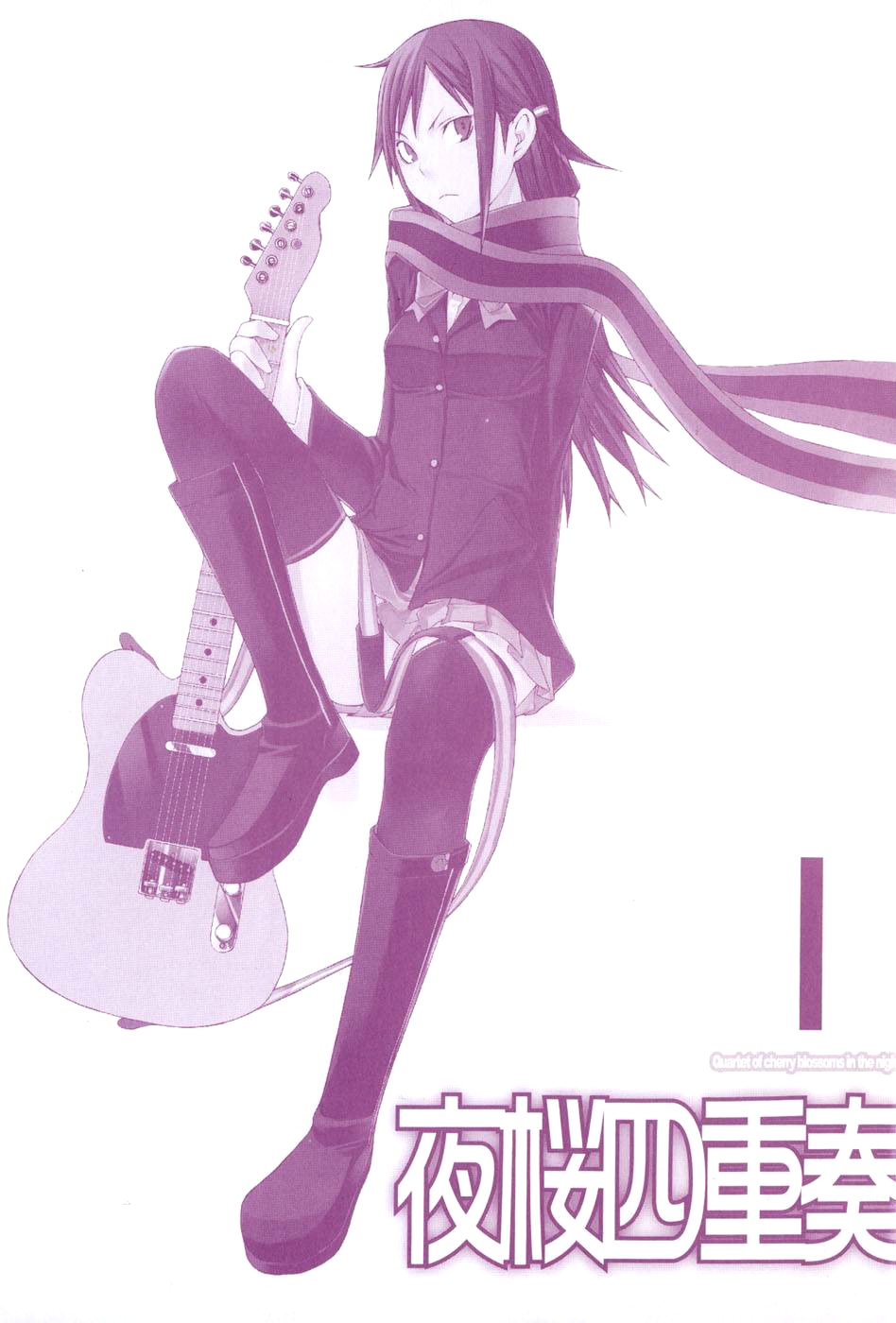 Yozakura Shijuusou 第2页