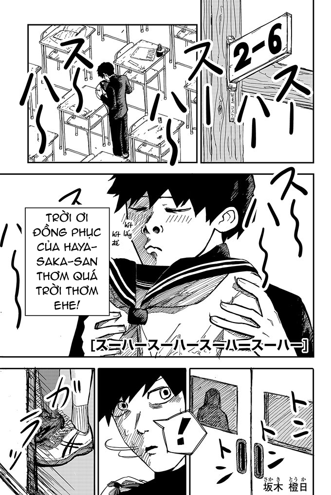 Suu-haa-suu-haa-suu-haa-suu-haa Oneshot 第1页